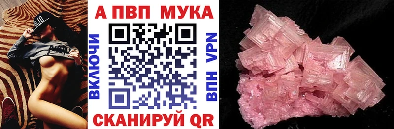 APVP СК  сколько стоит  Клинцы 