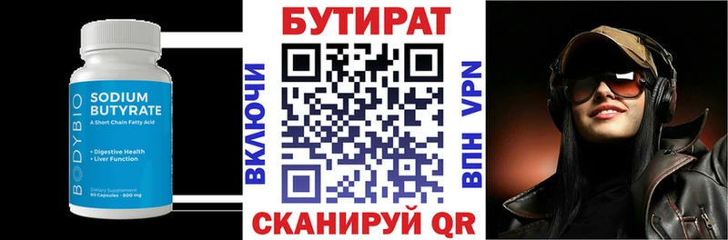 БУТИРАТ оксибутират  Клинцы 