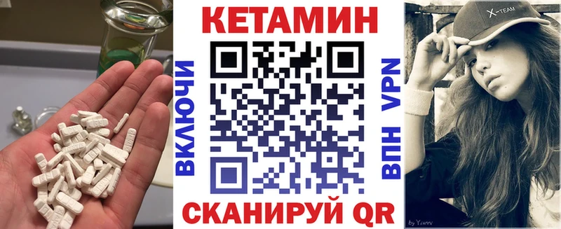 КЕТАМИН ketamine  что такое наркотик  Клинцы 